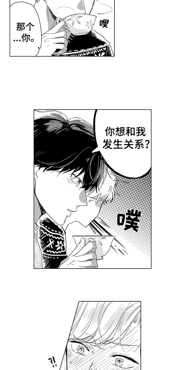 《纯情粉丝》漫画最新章节第20章：待在一起免费下拉式在线观看章节第【6】张图片