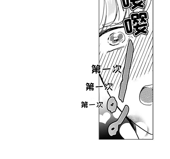 《纯情粉丝》漫画最新章节第20章：待在一起免费下拉式在线观看章节第【1】张图片