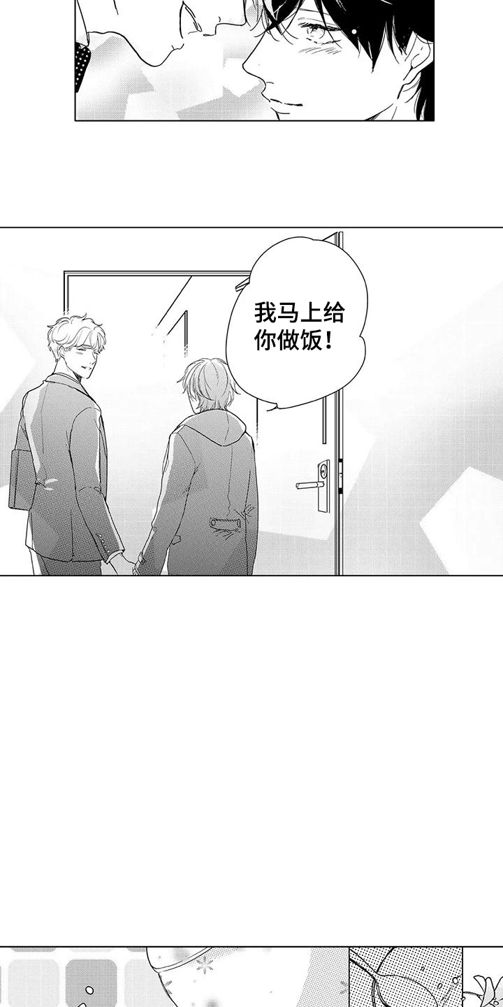 《纯情粉丝》漫画最新章节第20章：待在一起免费下拉式在线观看章节第【9】张图片