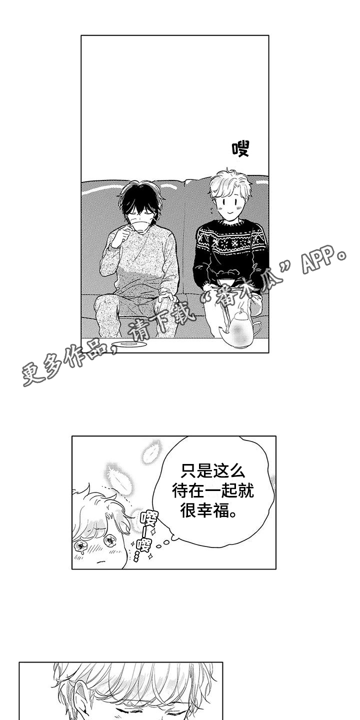 《纯情粉丝》漫画最新章节第20章：待在一起免费下拉式在线观看章节第【7】张图片