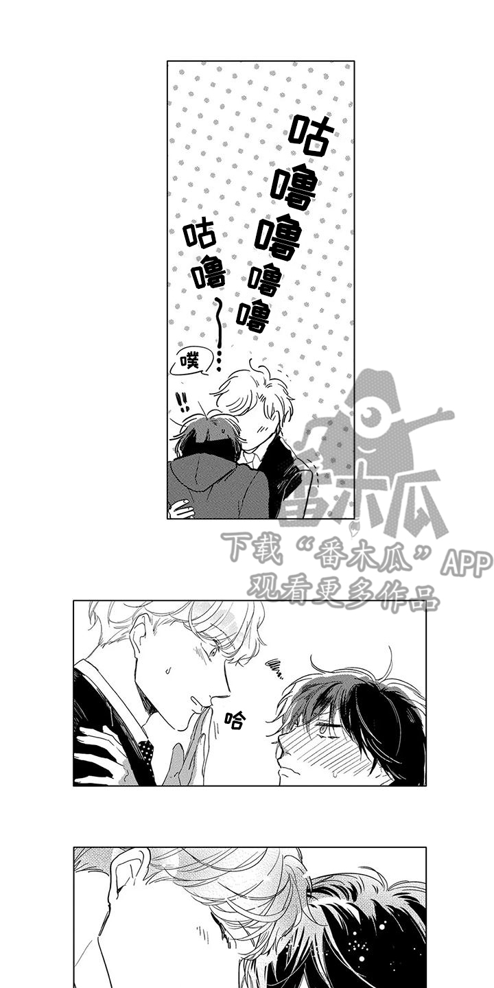 《纯情粉丝》漫画最新章节第20章：待在一起免费下拉式在线观看章节第【10】张图片