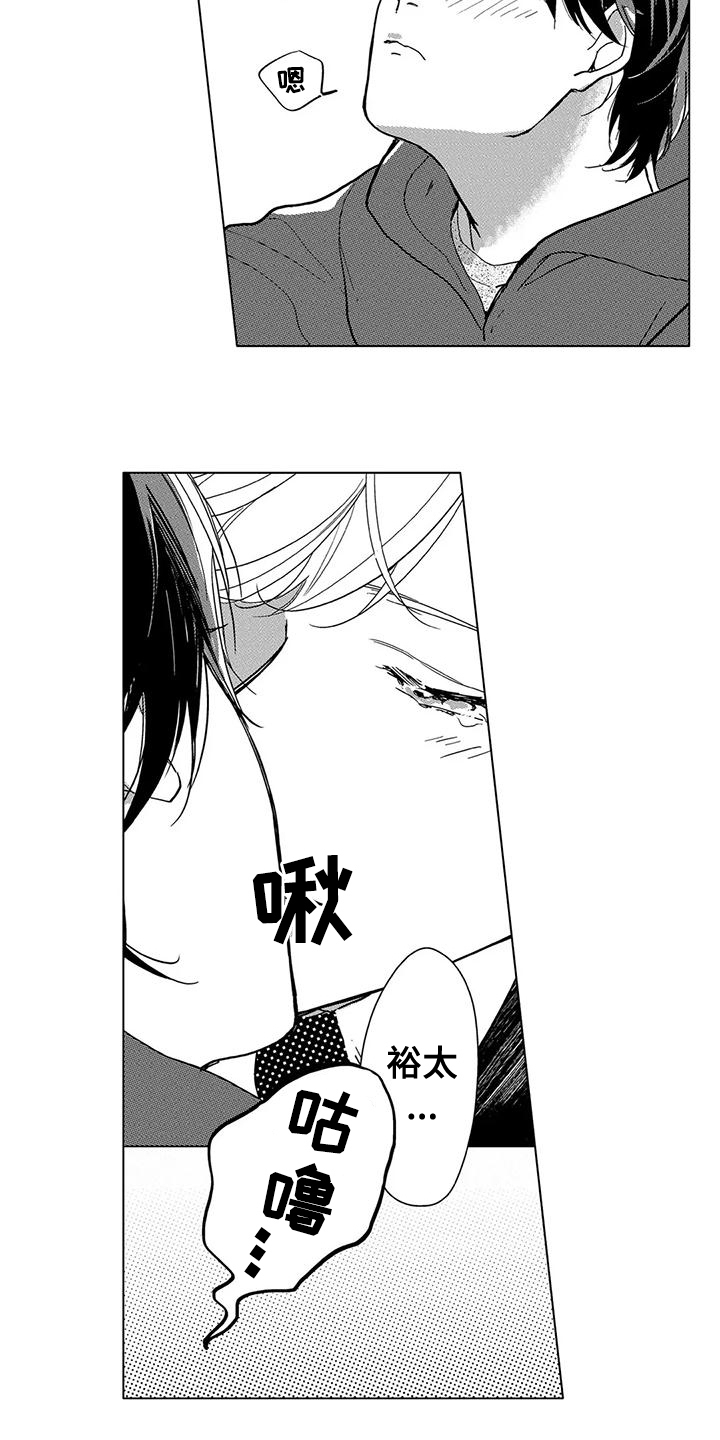 《纯情粉丝》漫画最新章节第20章：待在一起免费下拉式在线观看章节第【11】张图片