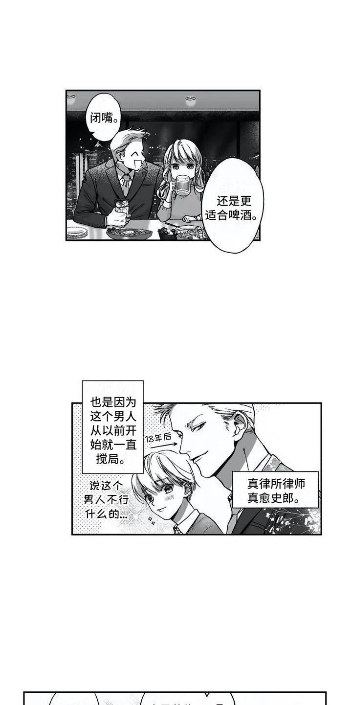 《难言爱》漫画最新章节第1章：两兄弟免费下拉式在线观看章节第【8】张图片