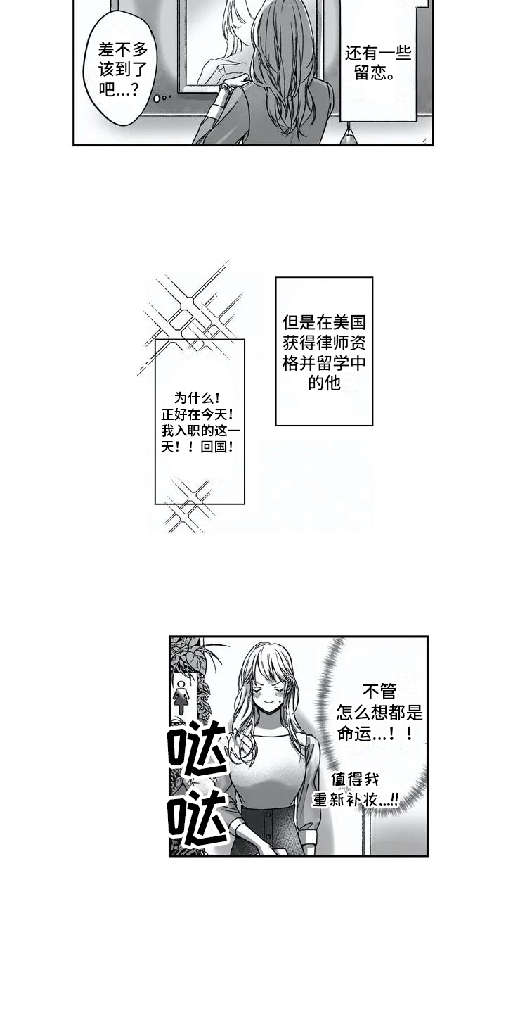 《难言爱》漫画最新章节第1章：两兄弟免费下拉式在线观看章节第【5】张图片