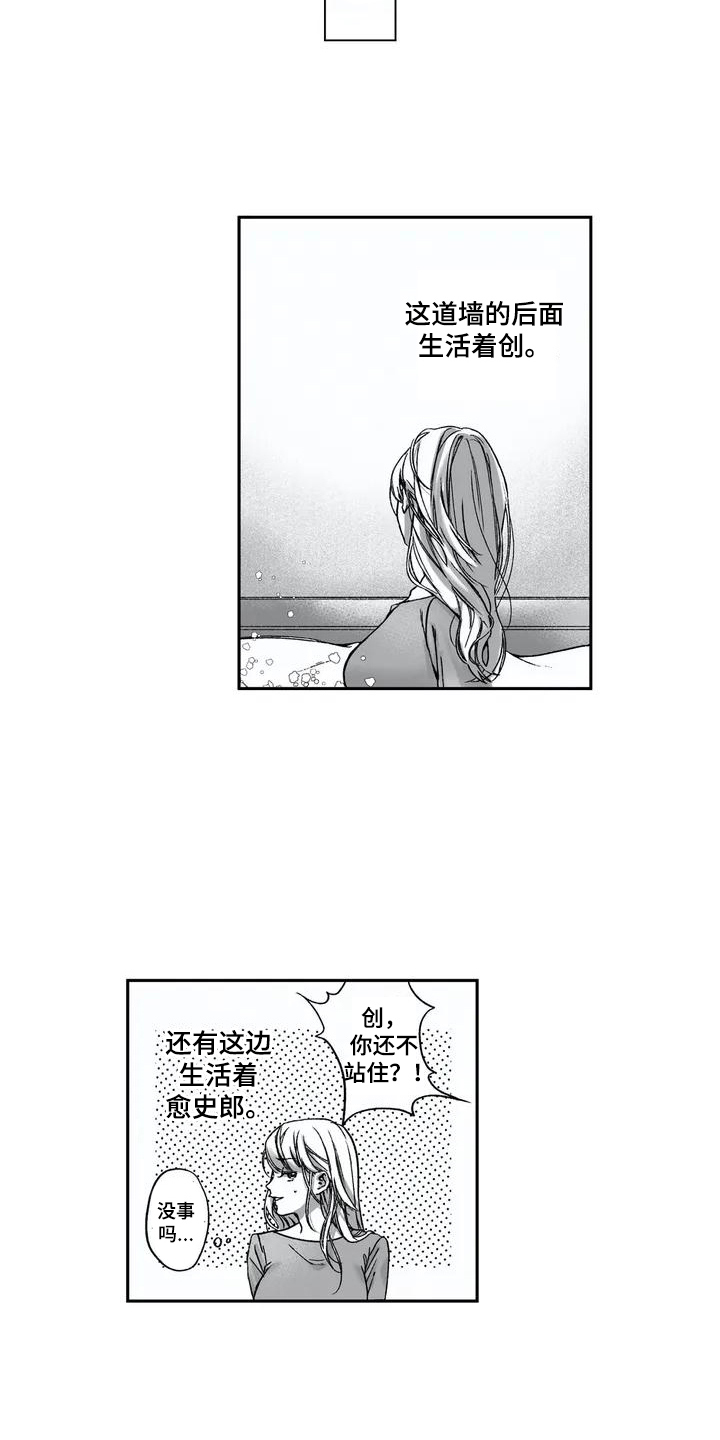 《难言爱》漫画最新章节第3章：撒酒疯免费下拉式在线观看章节第【7】张图片