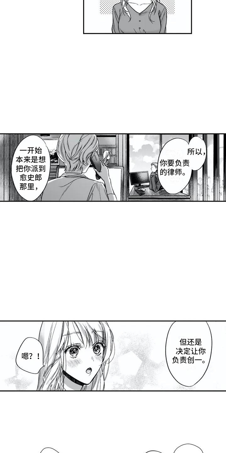 《难言爱》漫画最新章节第4章：不愿回想免费下拉式在线观看章节第【10】张图片