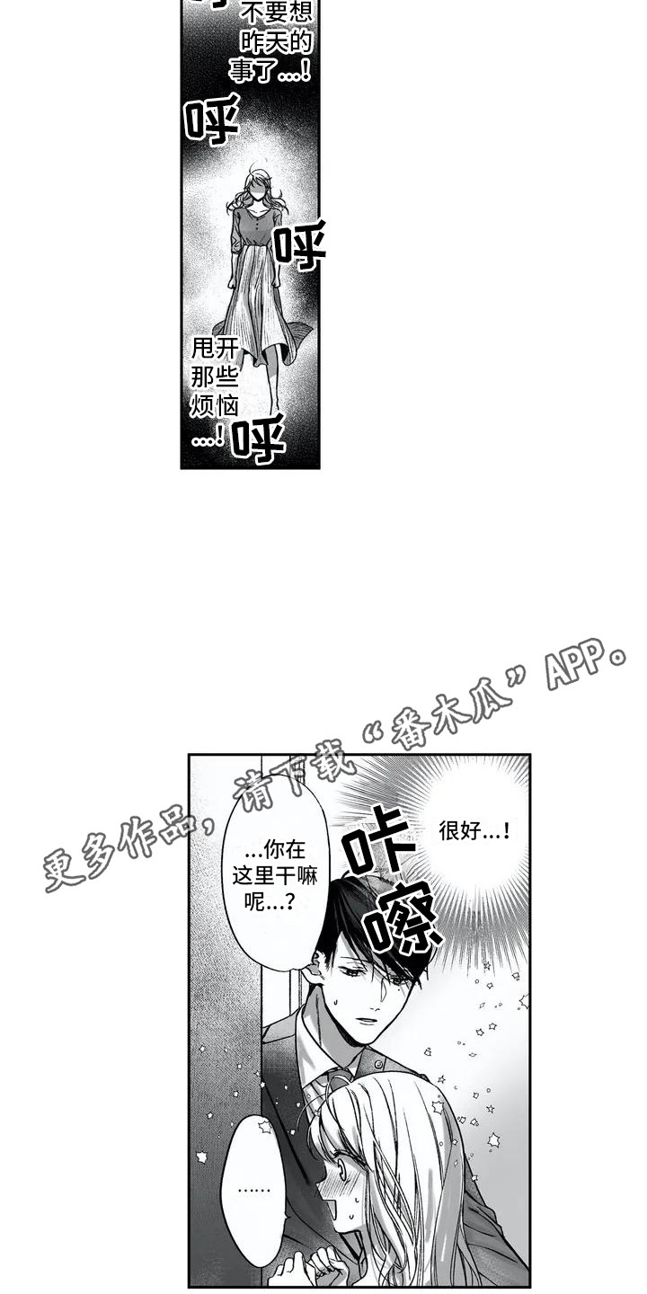 《难言爱》漫画最新章节第4章：不愿回想免费下拉式在线观看章节第【5】张图片