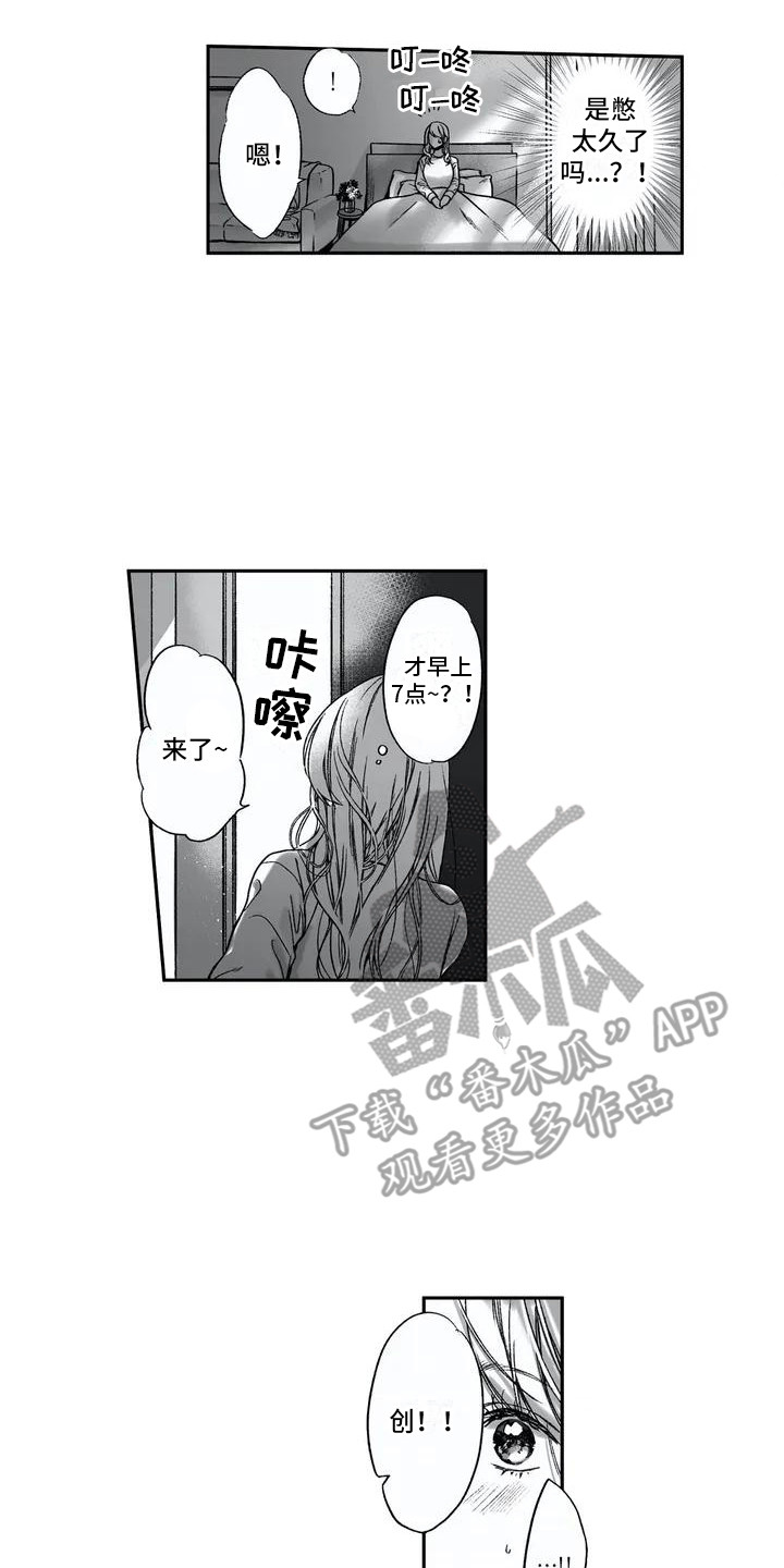 《难言爱》漫画最新章节第4章：不愿回想免费下拉式在线观看章节第【14】张图片