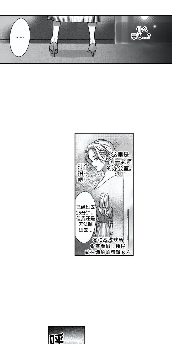 《难言爱》漫画最新章节第4章：不愿回想免费下拉式在线观看章节第【6】张图片