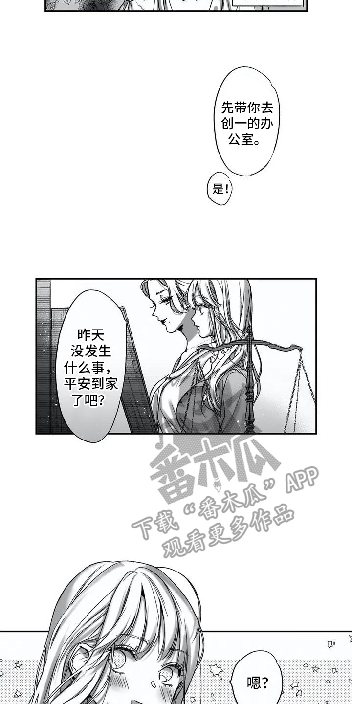 《难言爱》漫画最新章节第4章：不愿回想免费下拉式在线观看章节第【8】张图片