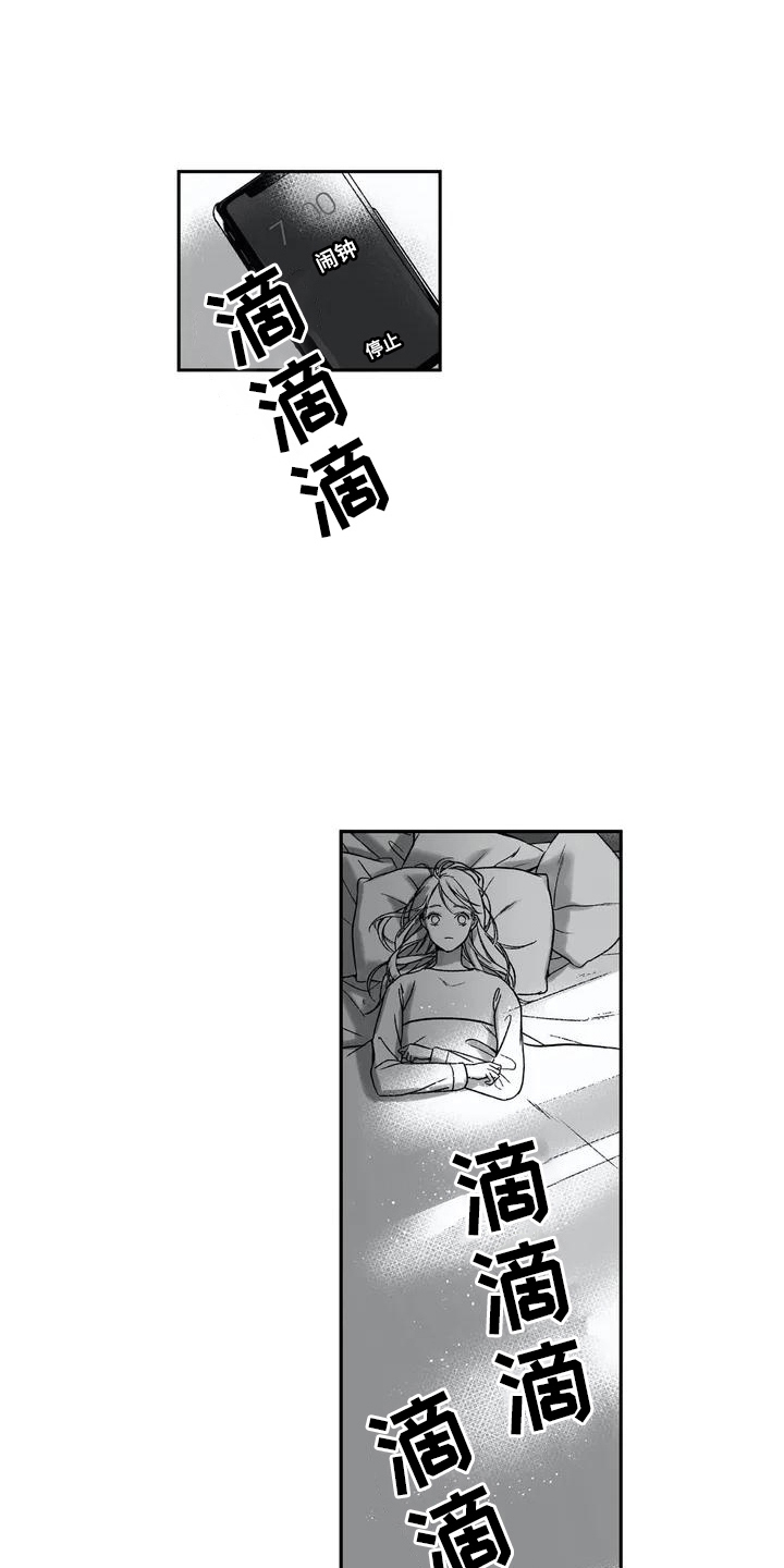 《难言爱》漫画最新章节第4章：不愿回想免费下拉式在线观看章节第【20】张图片