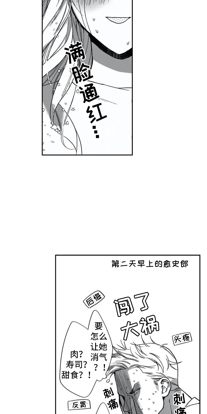 《难言爱》漫画最新章节第4章：不愿回想免费下拉式在线观看章节第【17】张图片