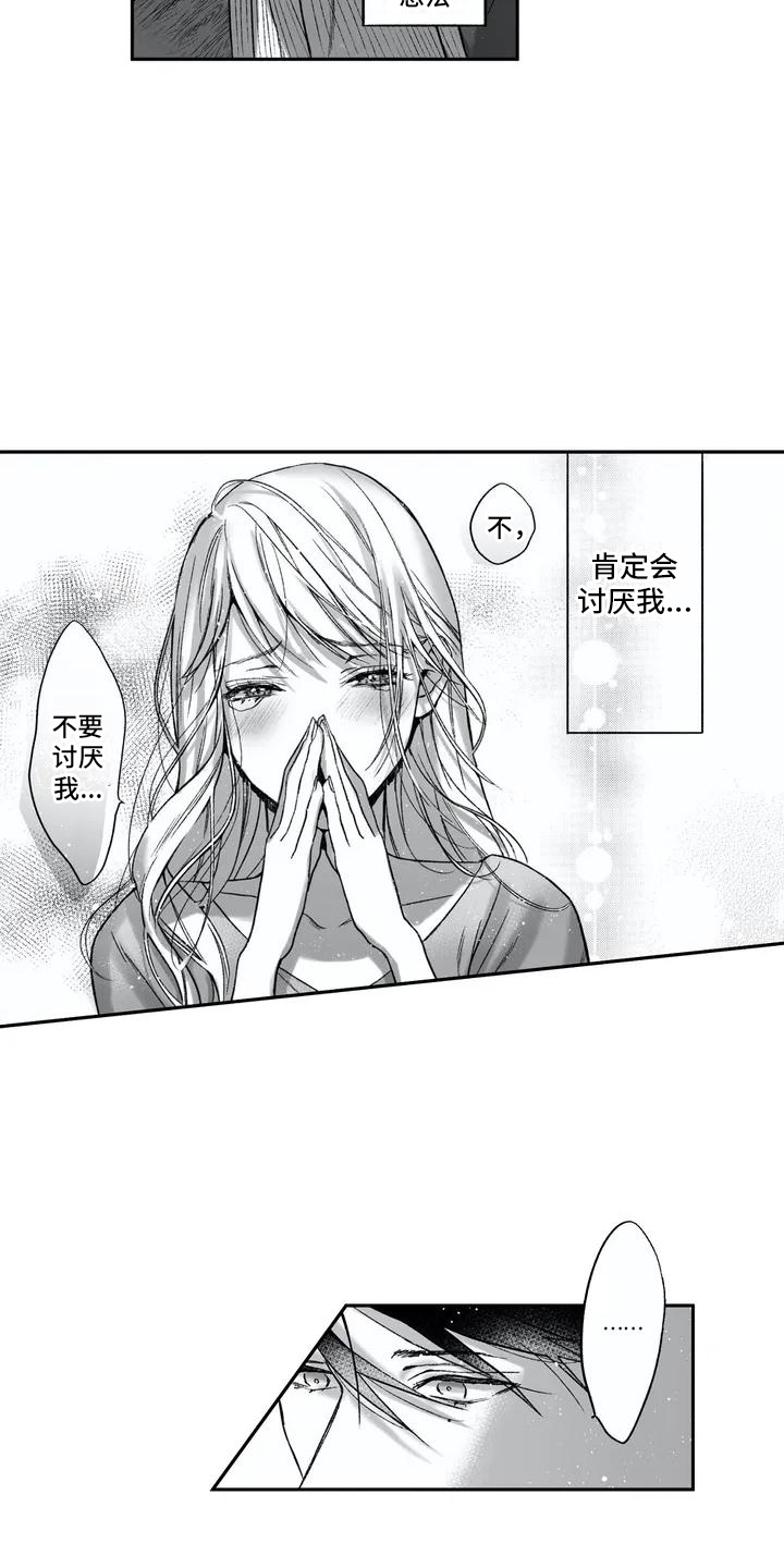 《难言爱》漫画最新章节第5章：表情免费下拉式在线观看章节第【9】张图片