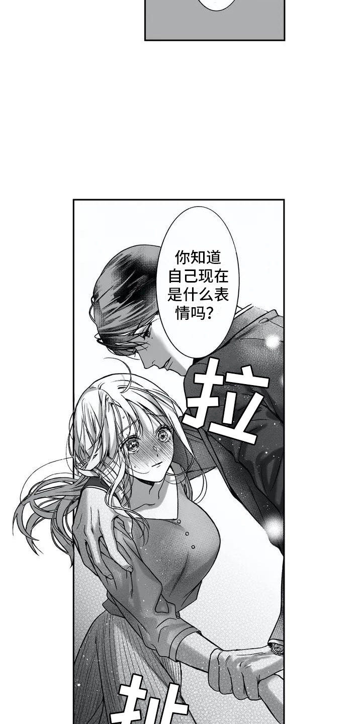 《难言爱》漫画最新章节第5章：表情免费下拉式在线观看章节第【12】张图片