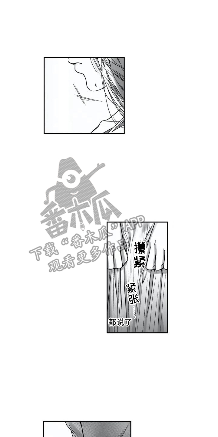 《难言爱》漫画最新章节第5章：表情免费下拉式在线观看章节第【14】张图片