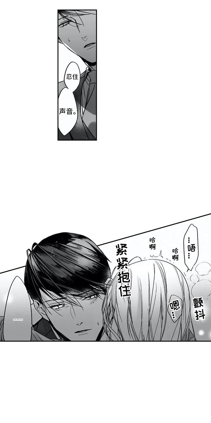 《难言爱》漫画最新章节第5章：表情免费下拉式在线观看章节第【6】张图片