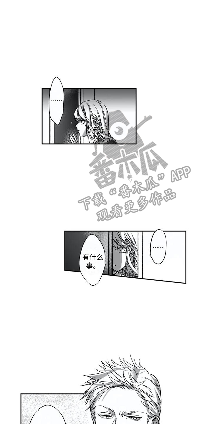 《难言爱》漫画最新章节第6章：歉意免费下拉式在线观看章节第【8】张图片