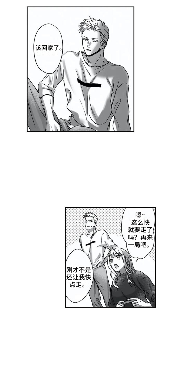 《难言爱》漫画最新章节第7章： 三个人免费下拉式在线观看章节第【9】张图片