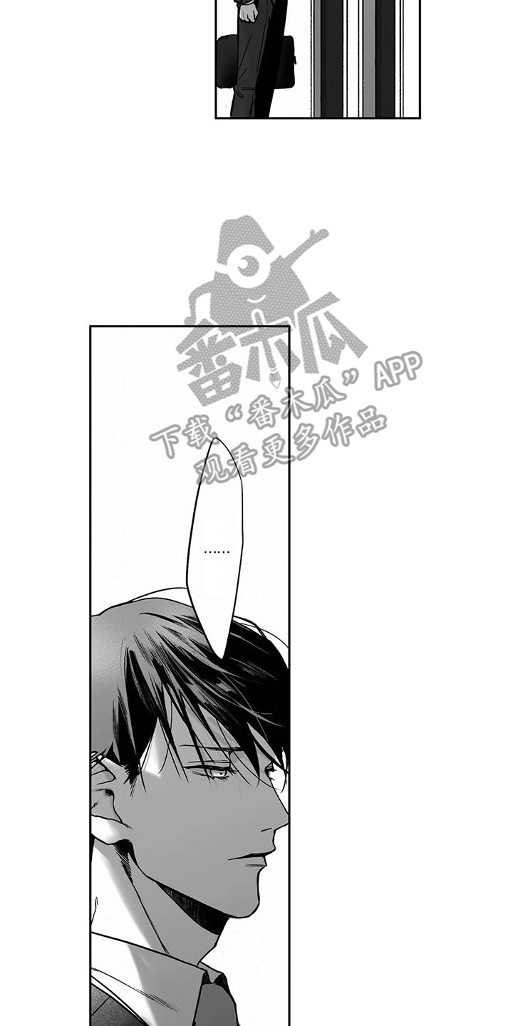 《难言爱》漫画最新章节第7章： 三个人免费下拉式在线观看章节第【2】张图片