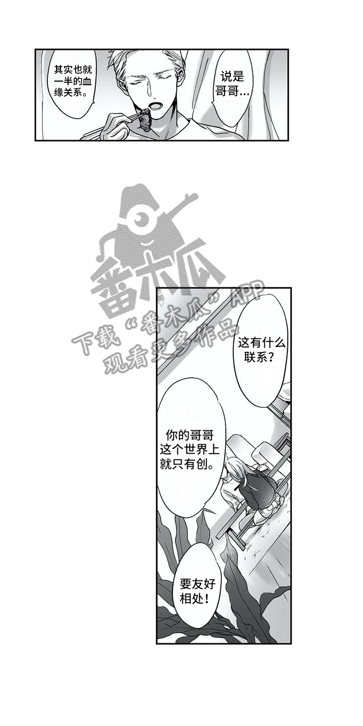 《难言爱》漫画最新章节第7章： 三个人免费下拉式在线观看章节第【14】张图片