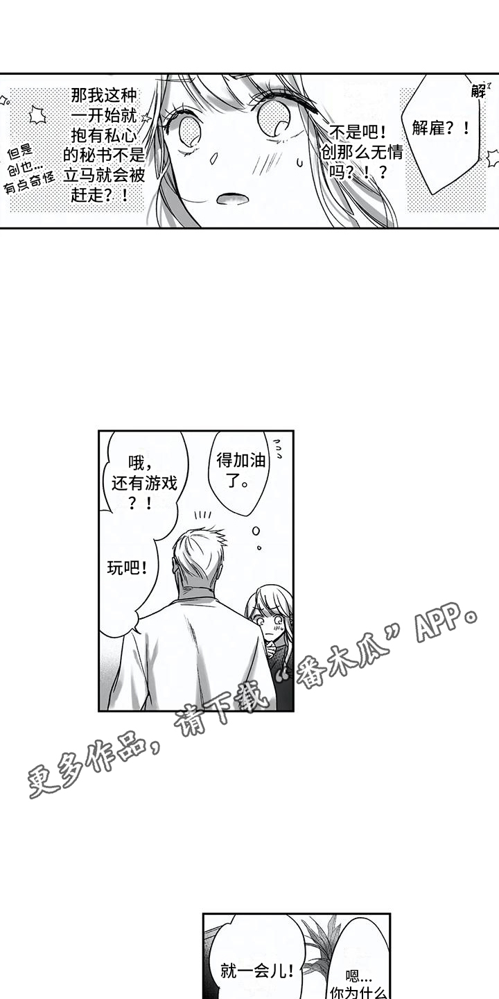 《难言爱》漫画最新章节第7章： 三个人免费下拉式在线观看章节第【11】张图片