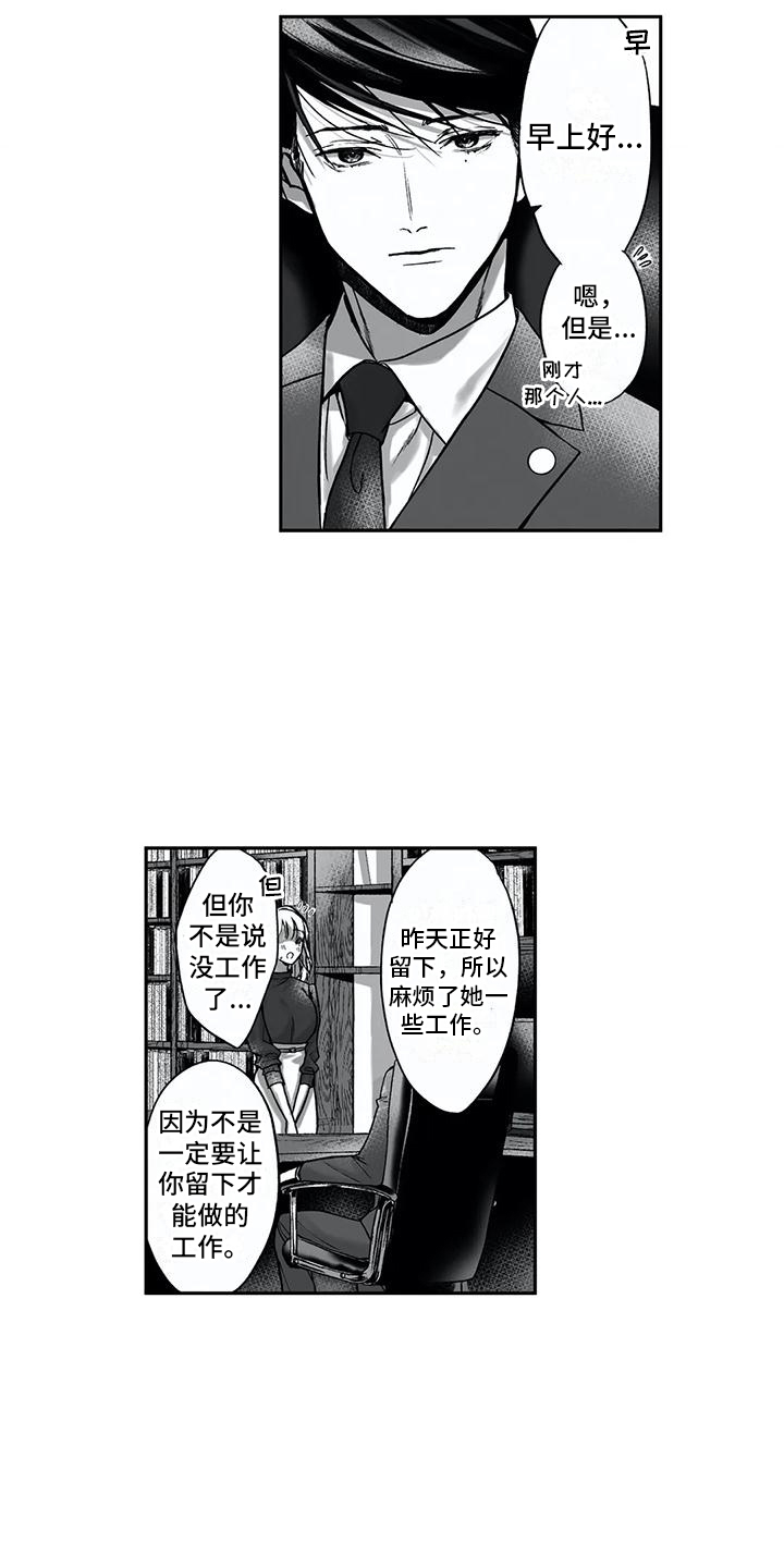 《难言爱》漫画最新章节第8章：努力学习免费下拉式在线观看章节第【9】张图片