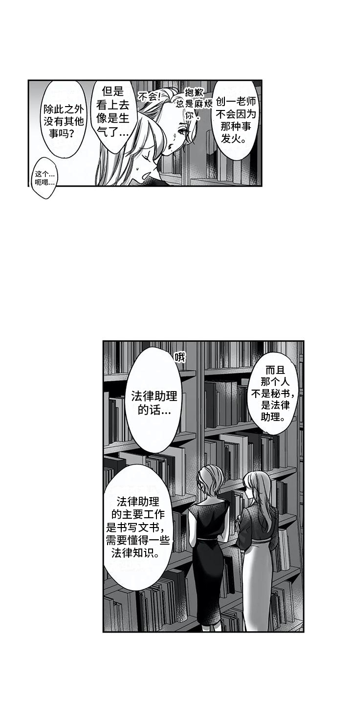 《难言爱》漫画最新章节第8章：努力学习免费下拉式在线观看章节第【5】张图片