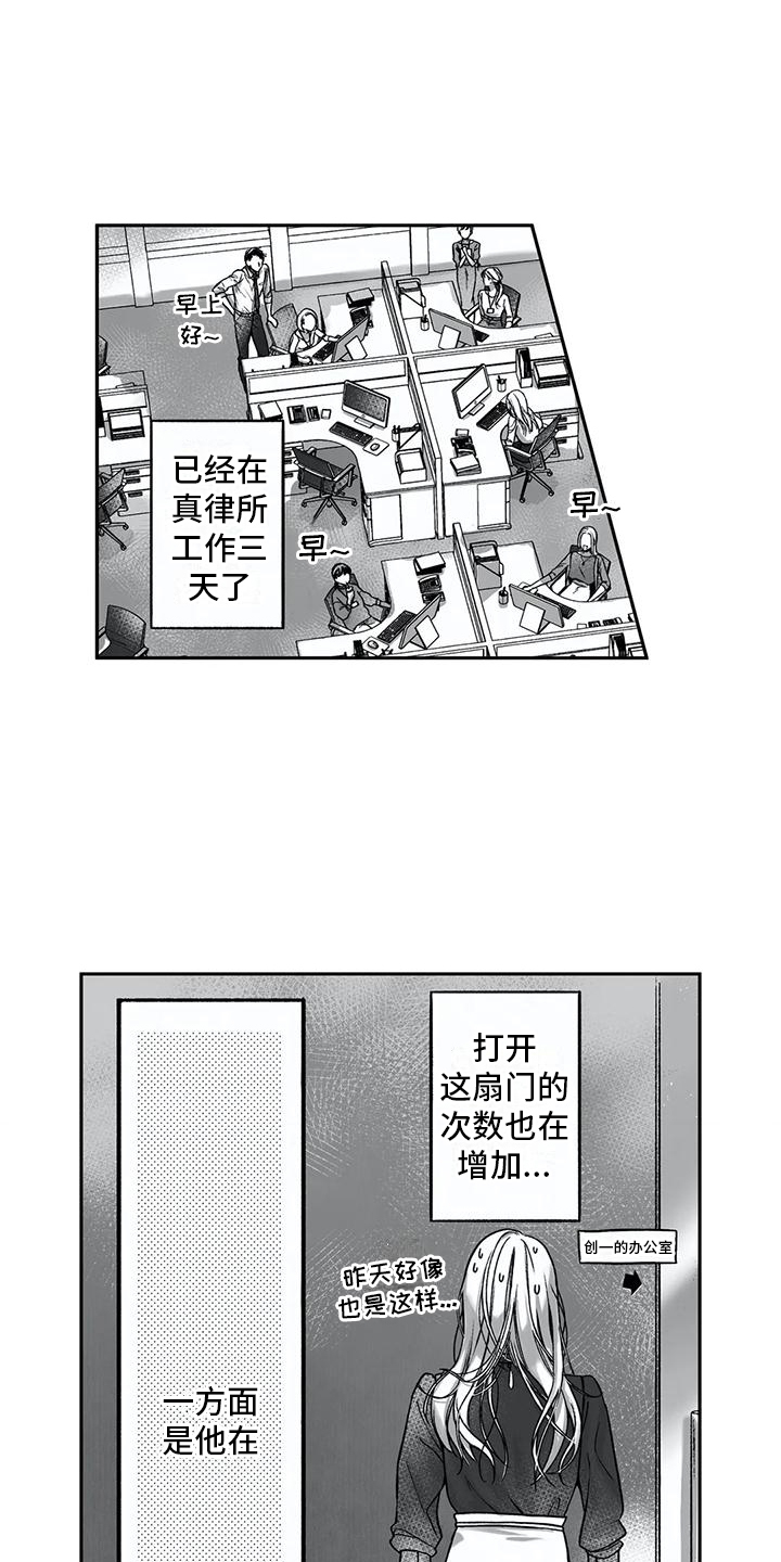 《难言爱》漫画最新章节第8章：努力学习免费下拉式在线观看章节第【15】张图片