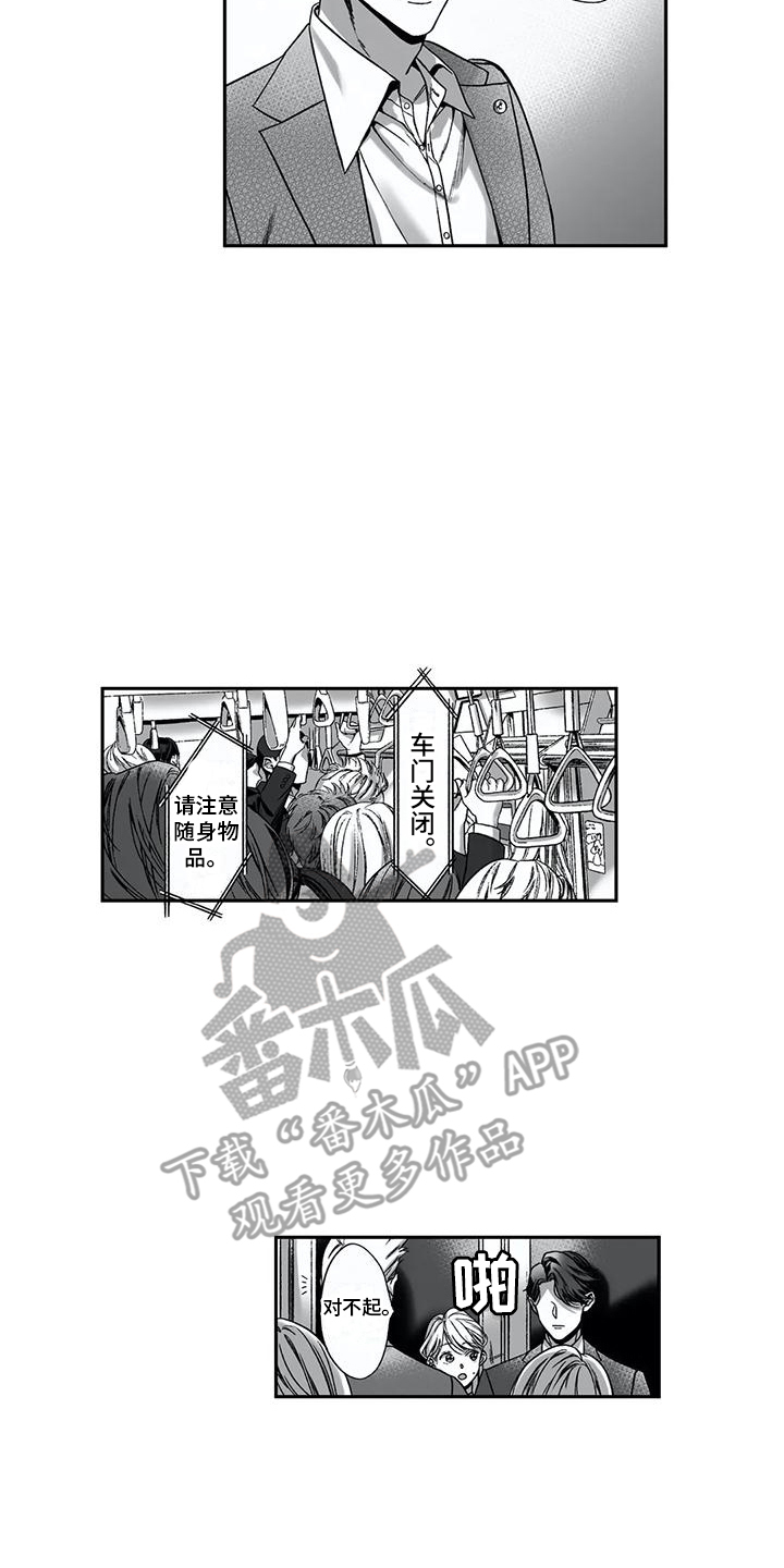 《难言爱》漫画最新章节第12章：不是梦免费下拉式在线观看章节第【2】张图片