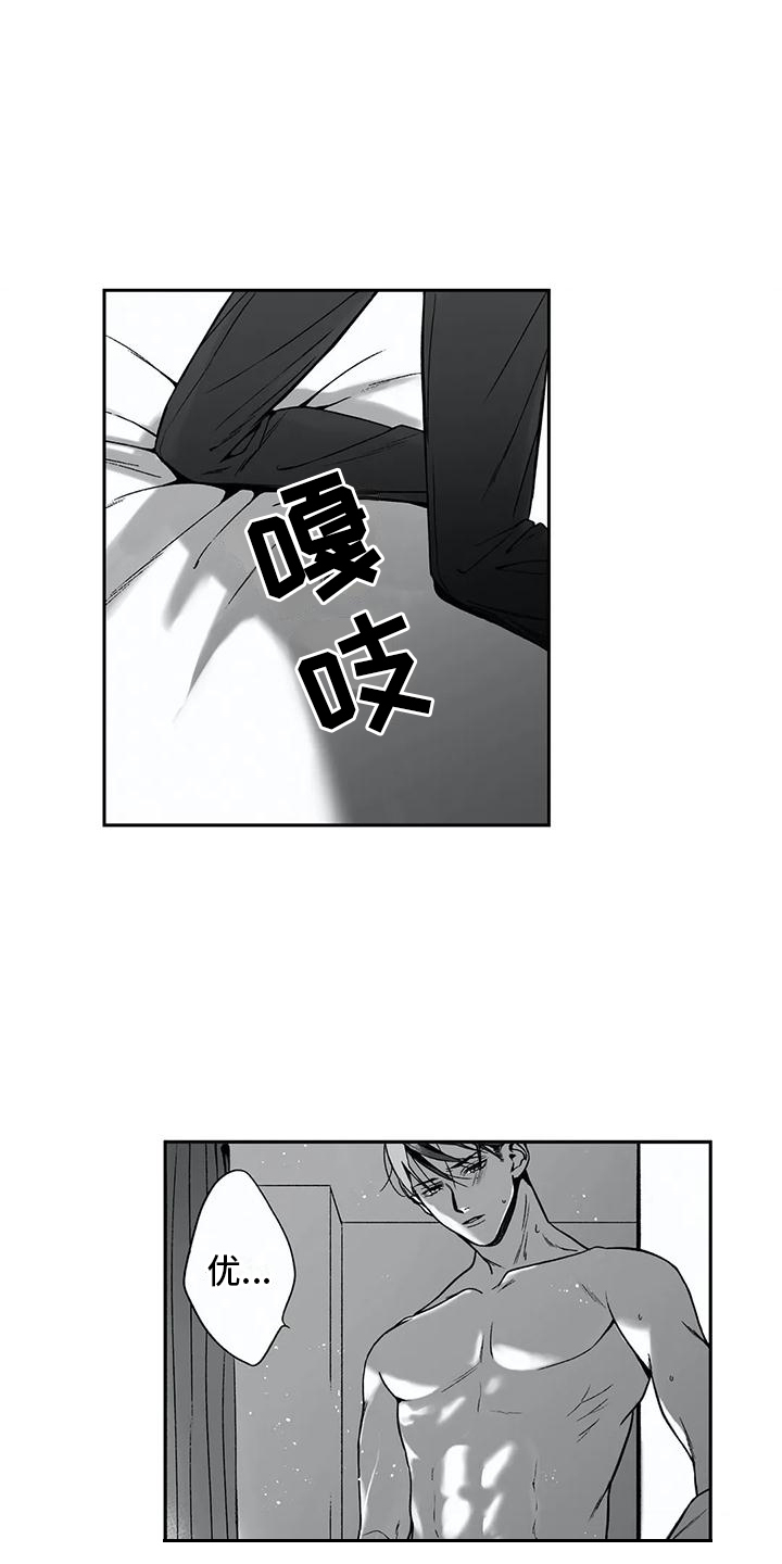 《难言爱》漫画最新章节第12章：不是梦免费下拉式在线观看章节第【11】张图片