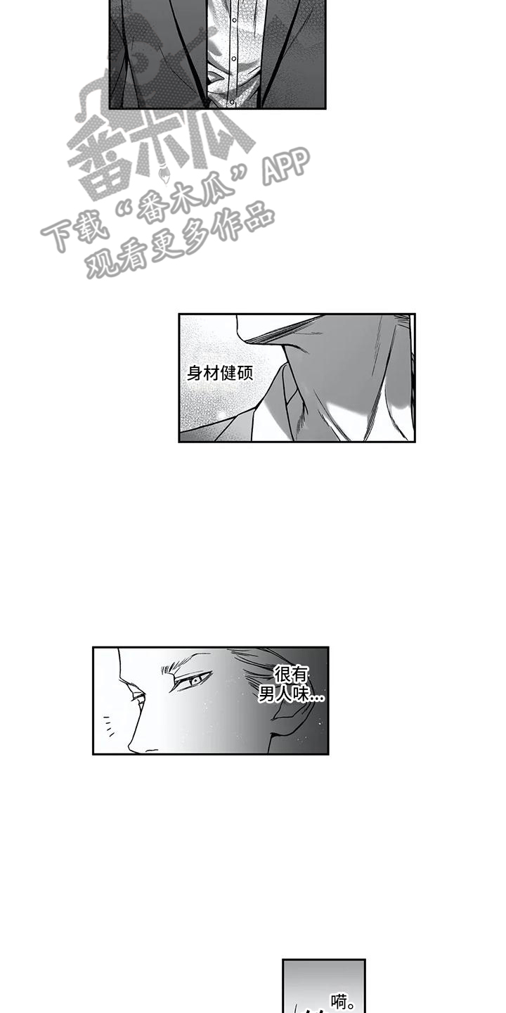 《难言爱》漫画最新章节第13章：捉弄免费下拉式在线观看章节第【12】张图片