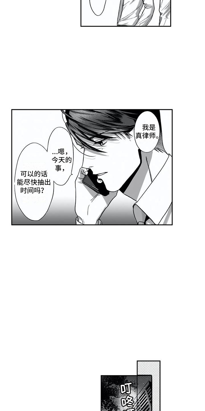 《难言爱》漫画最新章节第15章：表白免费下拉式在线观看章节第【7】张图片