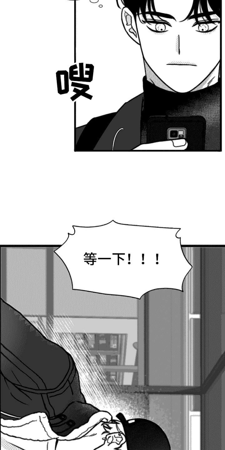 《疯狂禁锢》漫画最新章节第1章：倒霉事免费下拉式在线观看章节第【9】张图片