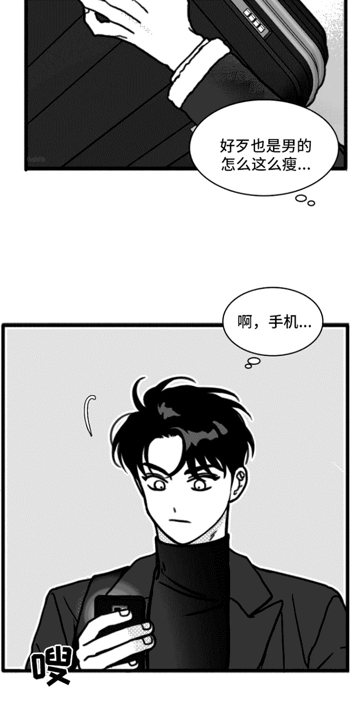 《疯狂禁锢》漫画最新章节第2章：不近人情免费下拉式在线观看章节第【12】张图片