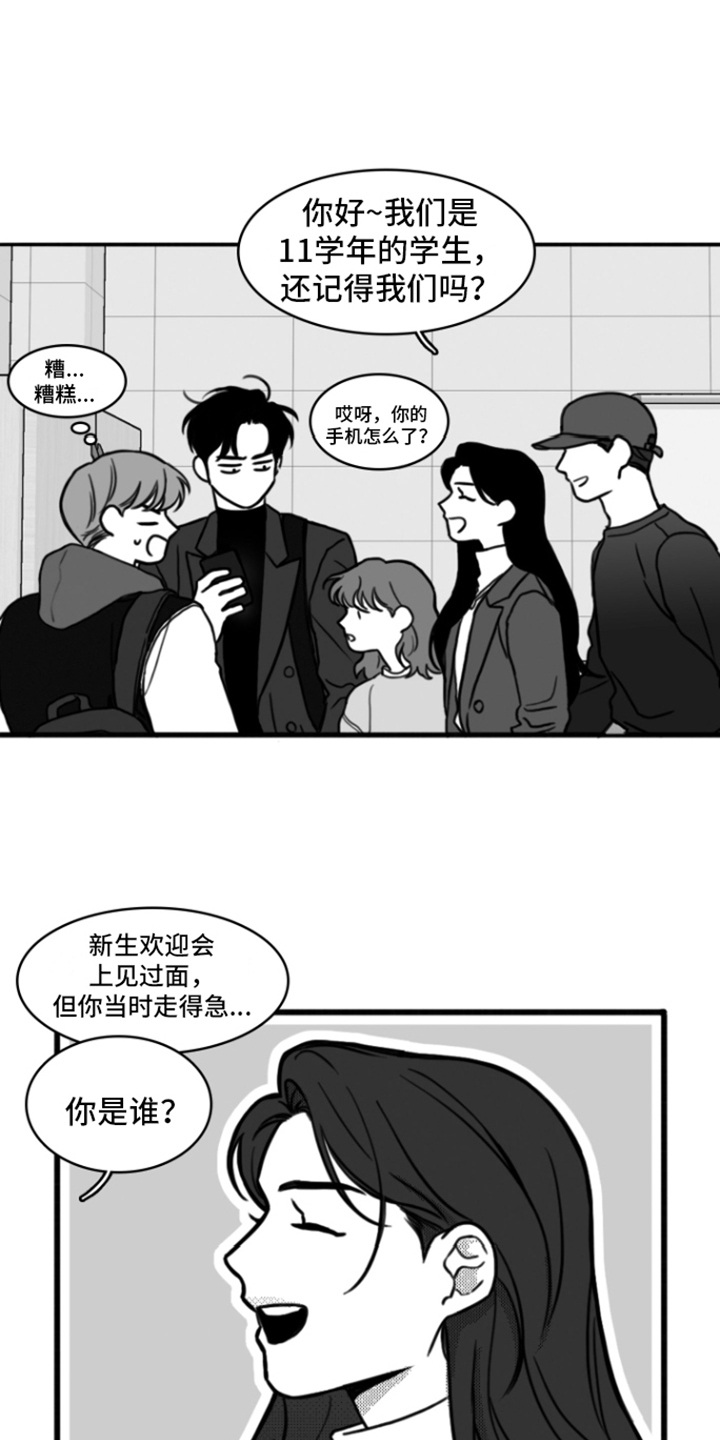 《疯狂禁锢》漫画最新章节第2章：不近人情免费下拉式在线观看章节第【4】张图片