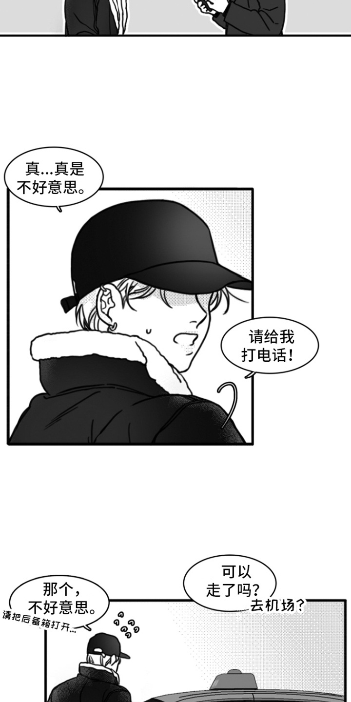 《疯狂禁锢》漫画最新章节第2章：不近人情免费下拉式在线观看章节第【15】张图片