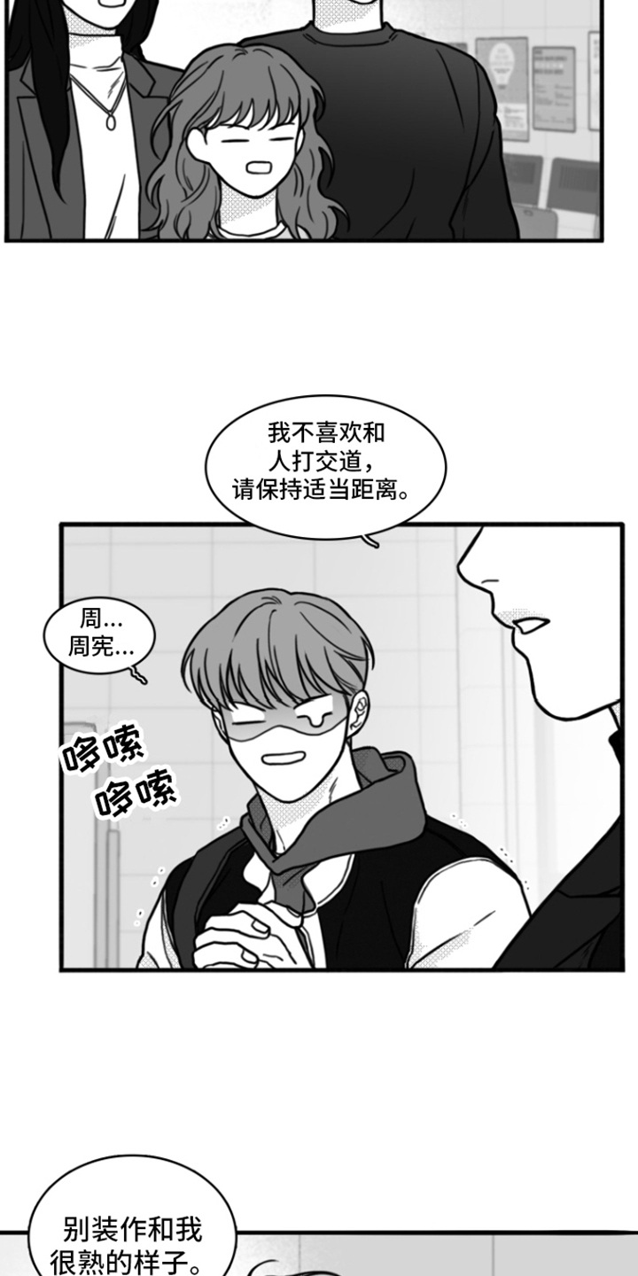 《疯狂禁锢》漫画最新章节第2章：不近人情免费下拉式在线观看章节第【2】张图片