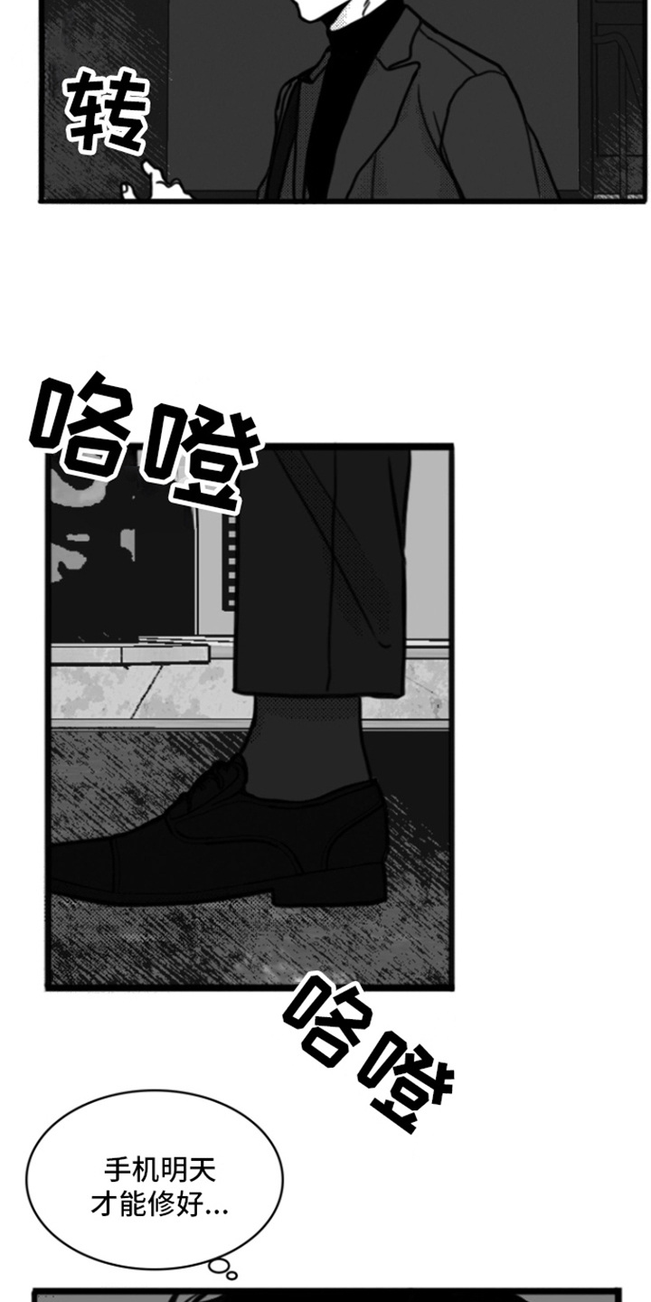 《疯狂禁锢》漫画最新章节第3章：打闷棍免费下拉式在线观看章节第【17】张图片