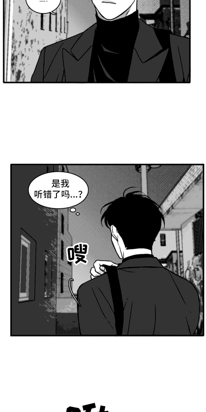 《疯狂禁锢》漫画最新章节第3章：打闷棍免费下拉式在线观看章节第【12】张图片