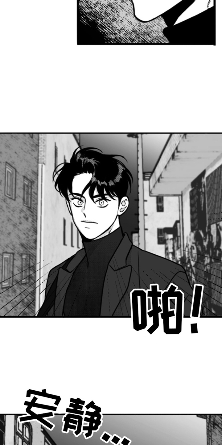 《疯狂禁锢》漫画最新章节第3章：打闷棍免费下拉式在线观看章节第【14】张图片