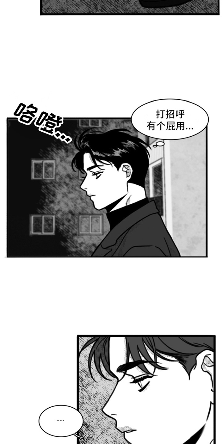 《疯狂禁锢》漫画最新章节第3章：打闷棍免费下拉式在线观看章节第【15】张图片