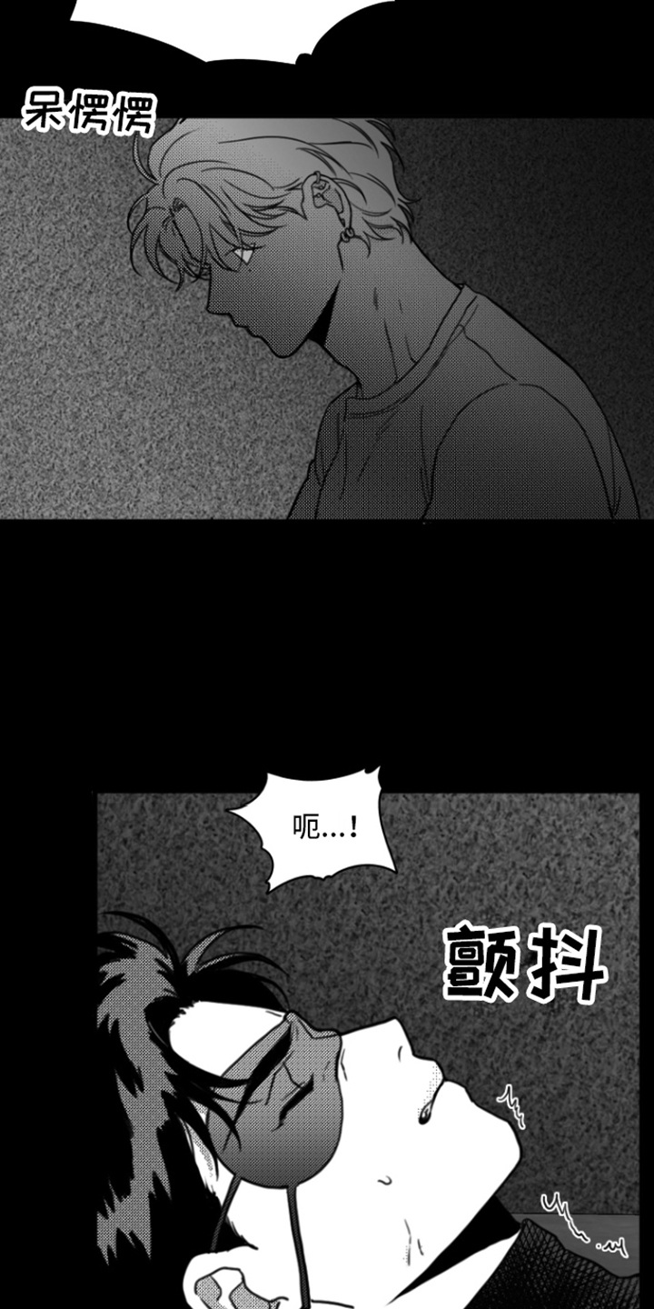 《疯狂禁锢》漫画最新章节第4章：动不了免费下拉式在线观看章节第【8】张图片