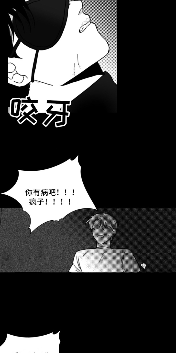 《疯狂禁锢》漫画最新章节第4章：动不了免费下拉式在线观看章节第【5】张图片