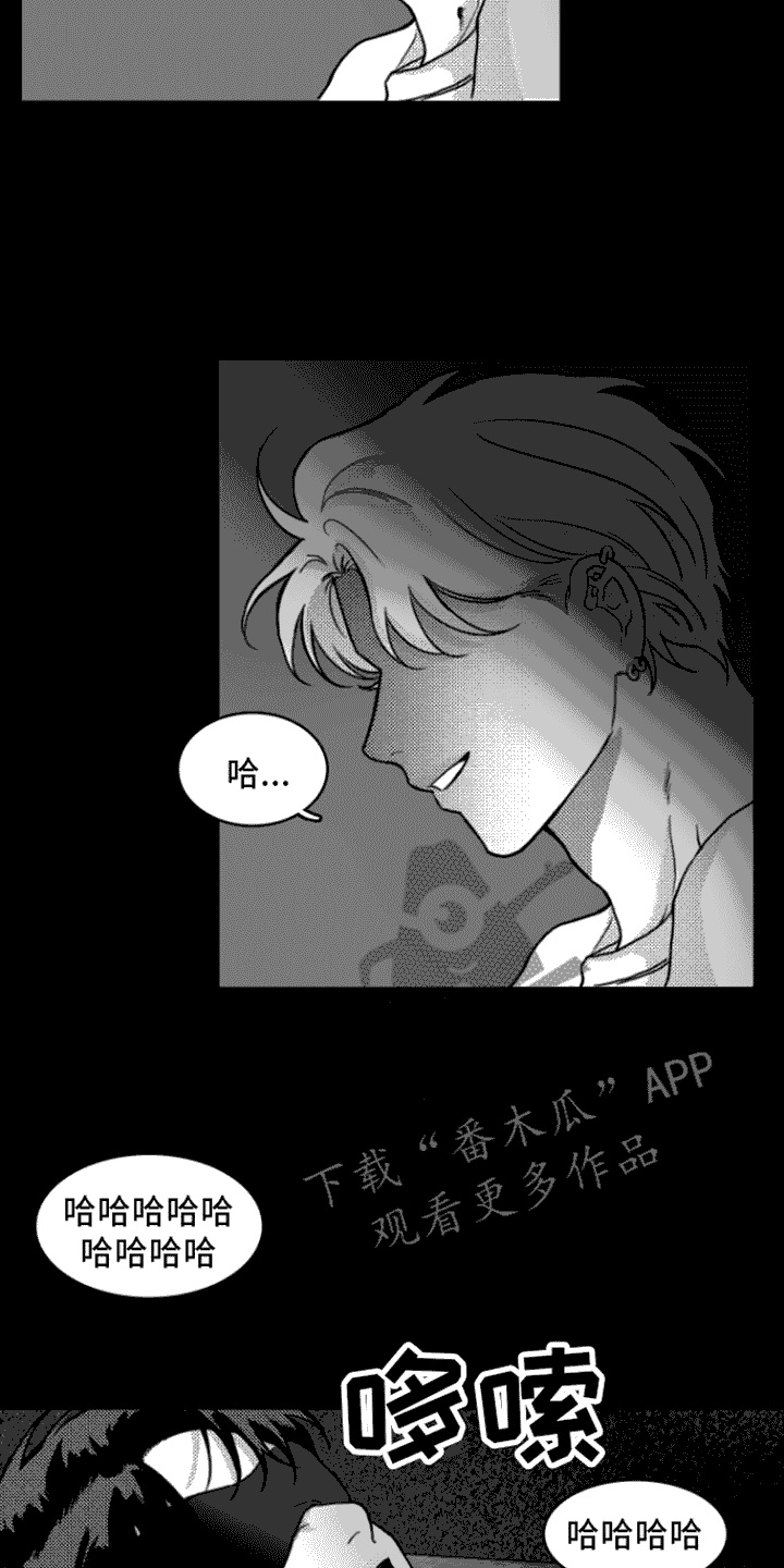 《疯狂禁锢》漫画最新章节第4章：动不了免费下拉式在线观看章节第【10】张图片