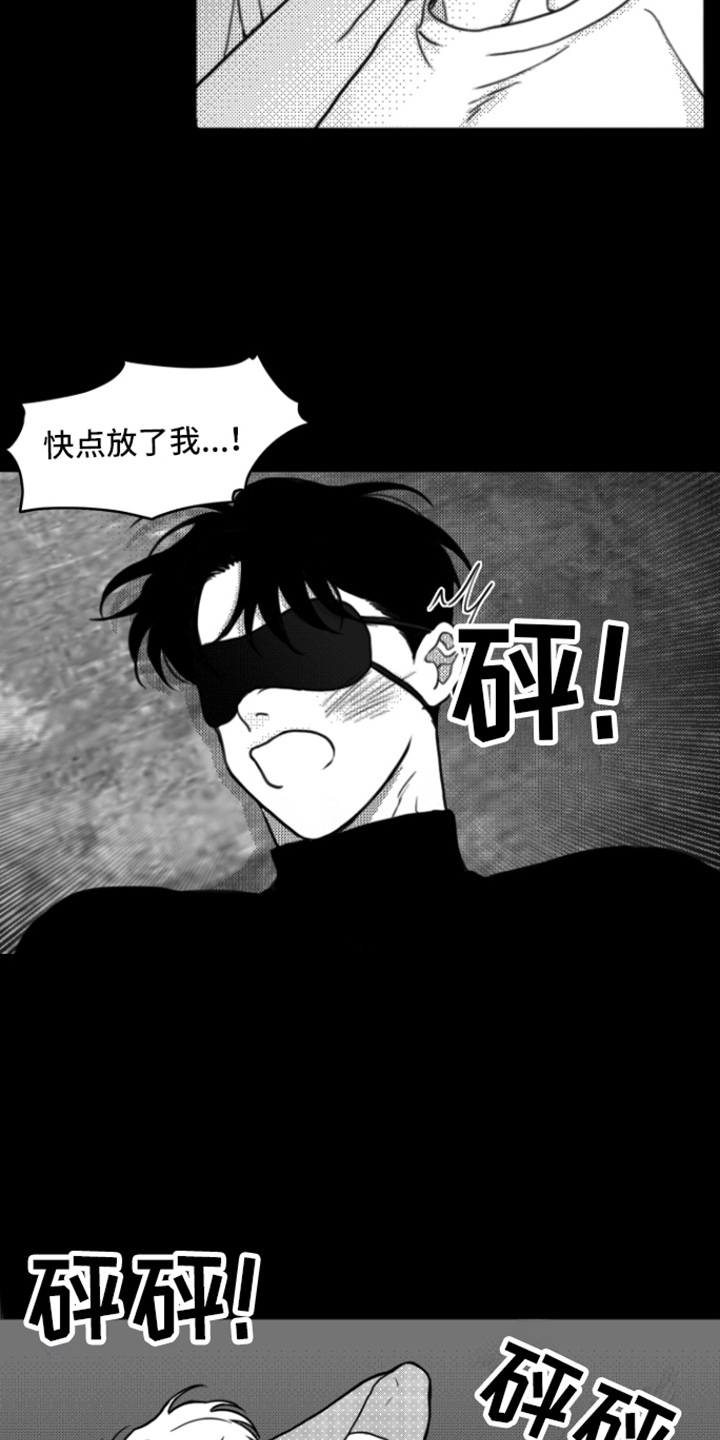 《疯狂禁锢》漫画最新章节第4章：动不了免费下拉式在线观看章节第【3】张图片