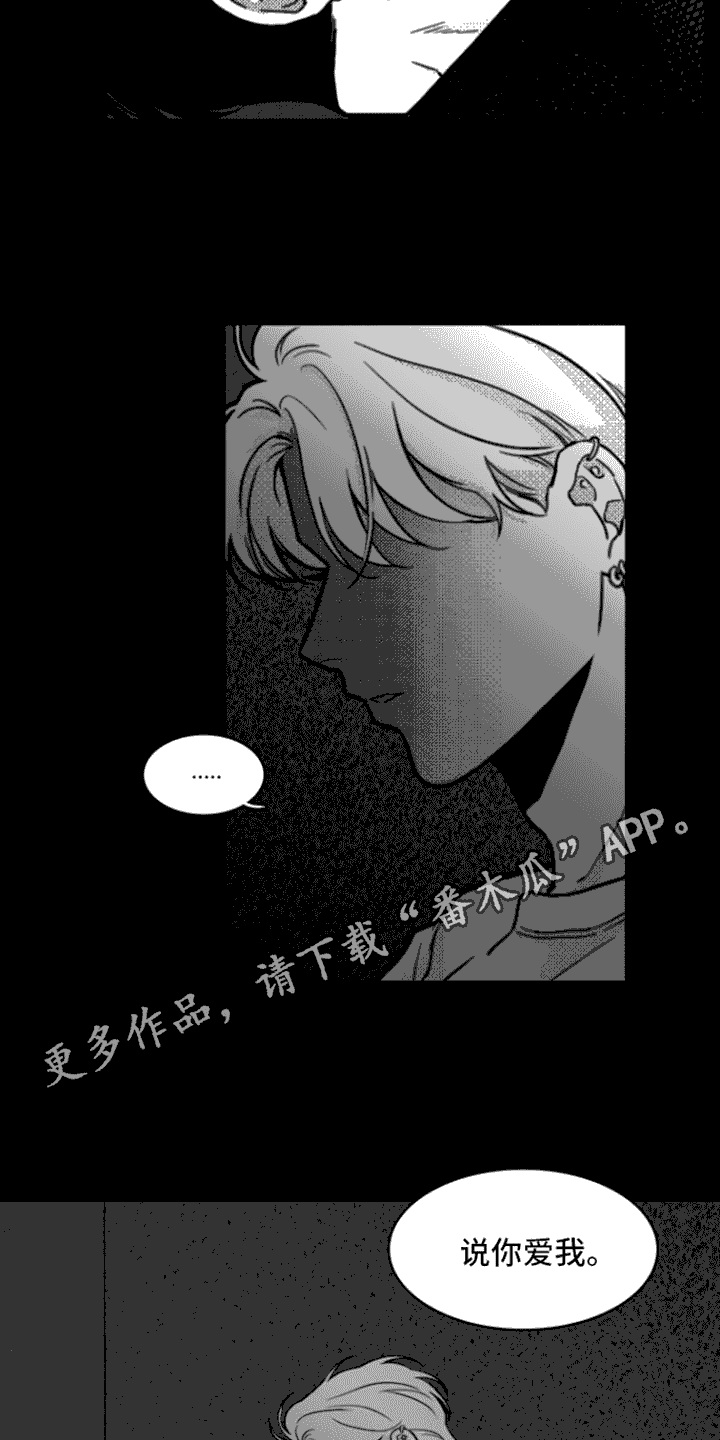 《疯狂禁锢》漫画最新章节第4章：动不了免费下拉式在线观看章节第【7】张图片