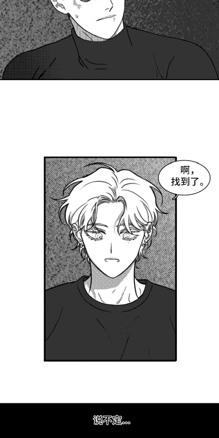 《疯狂禁锢》漫画最新章节第6章：反抗免费下拉式在线观看章节第【5】张图片