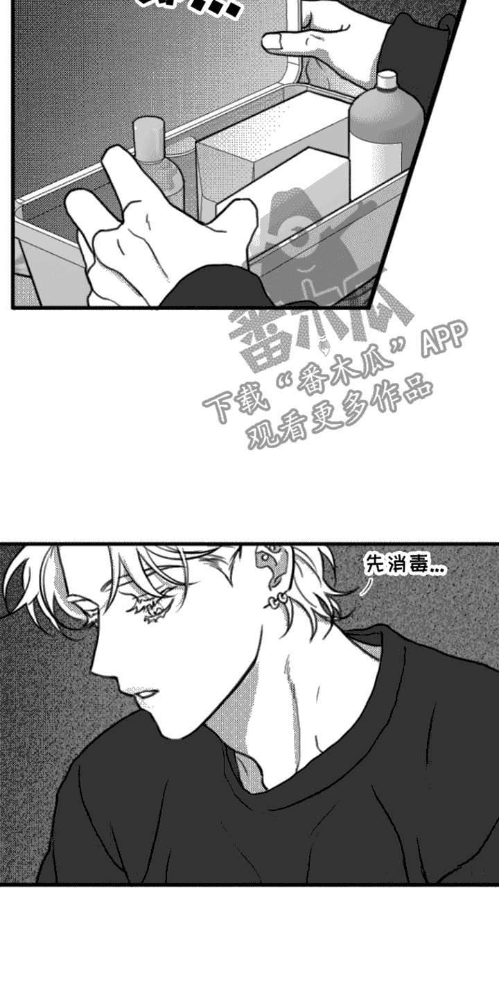 《疯狂禁锢》漫画最新章节第6章：反抗免费下拉式在线观看章节第【12】张图片