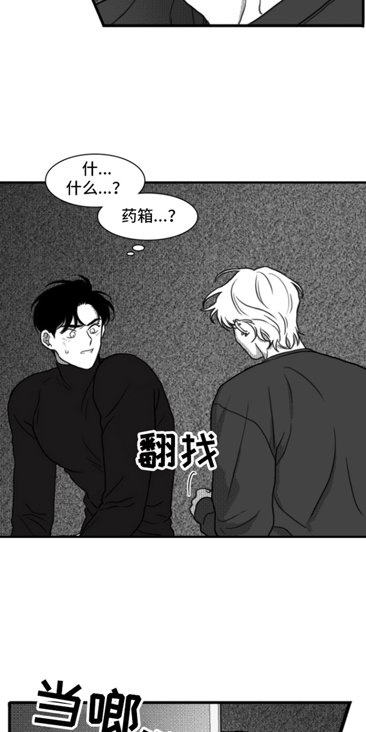 《疯狂禁锢》漫画最新章节第6章：反抗免费下拉式在线观看章节第【13】张图片