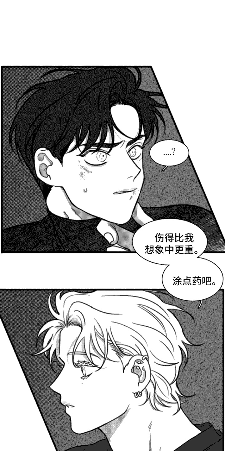 《疯狂禁锢》漫画最新章节第6章：反抗免费下拉式在线观看章节第【14】张图片